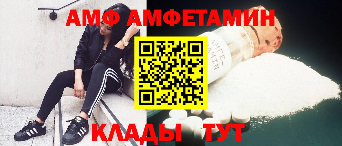 АМФЕТАМИН Розовый Протвино