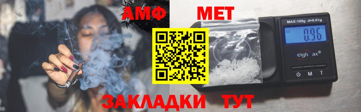 Амфетамин  Amphetamine Розовый  АМФ  Вход с VPN  Протвино 