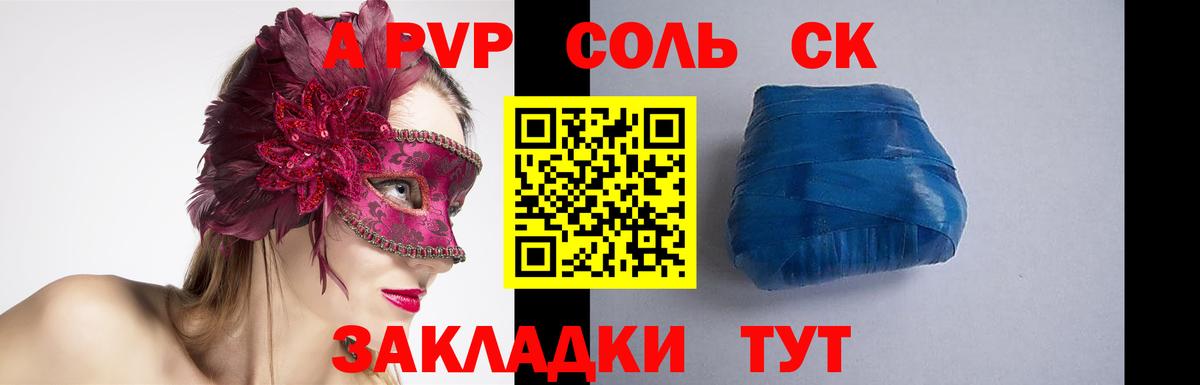 Alpha PVP кристаллы Протвино