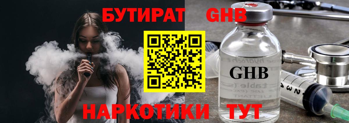 Протвино  БУТИРАТ оксана  Вход с VPN 
