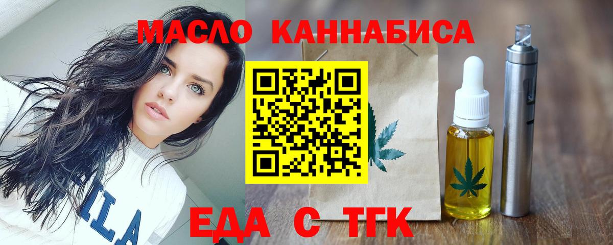 Протвино  Cannafood марихуана  Вход с VPN 
