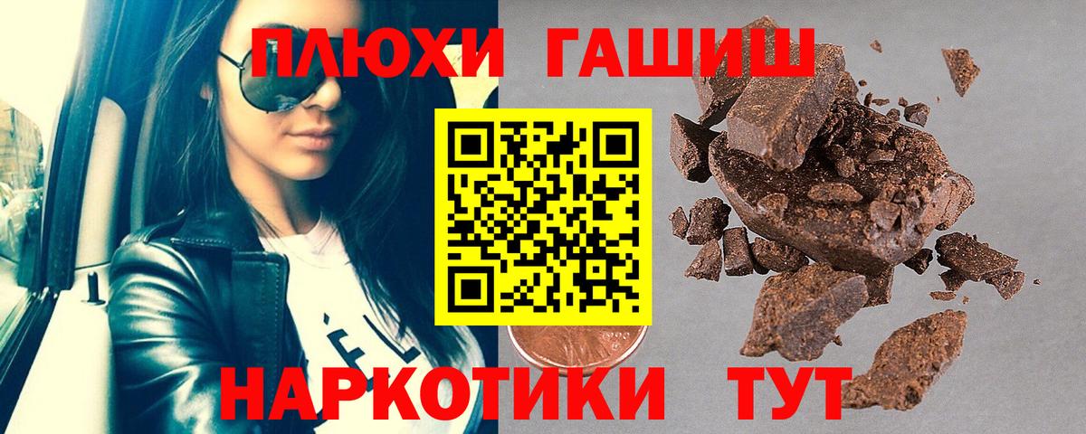 Протвино  ГАШИШ гарик  Вход с VPN 