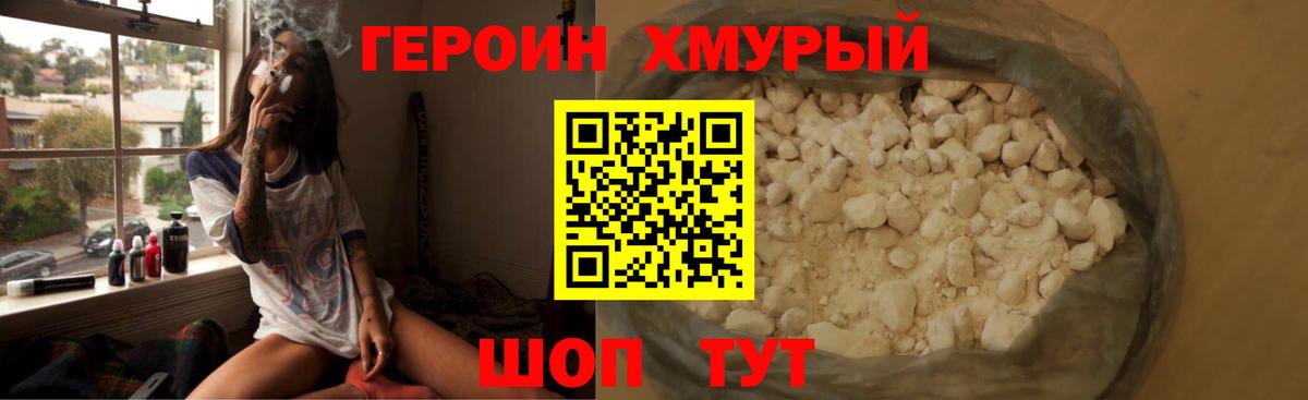 ГЕРОИН герыч  Героин  Протвино  Вход с VPN 