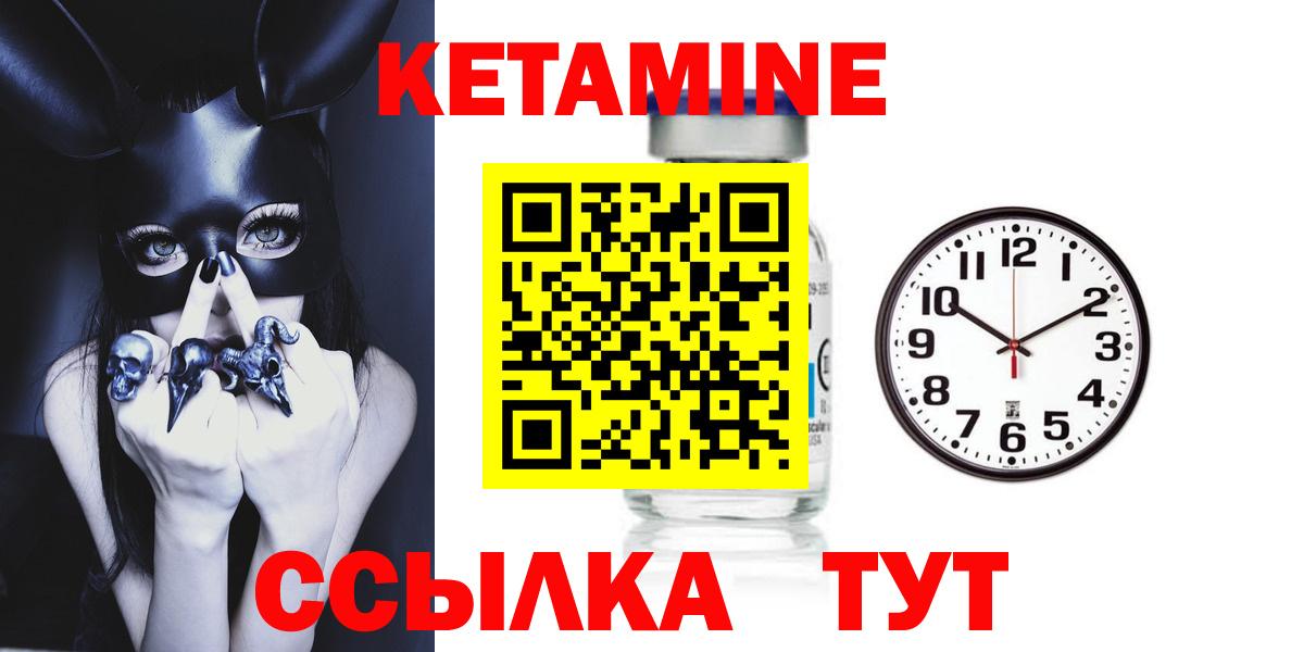 Протвино  КЕТАМИН ketamine  Вход с VPN 