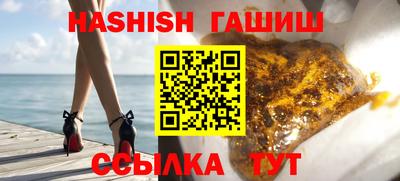 синтетический гашиш Будённовск