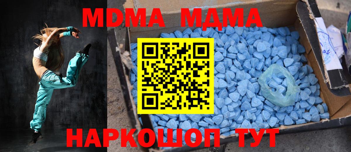 МДМА VHQ  MDMA  Протвино  Вход с VPN  МДМА Molly 