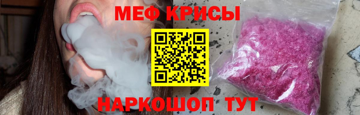 Меф кристаллы Протвино