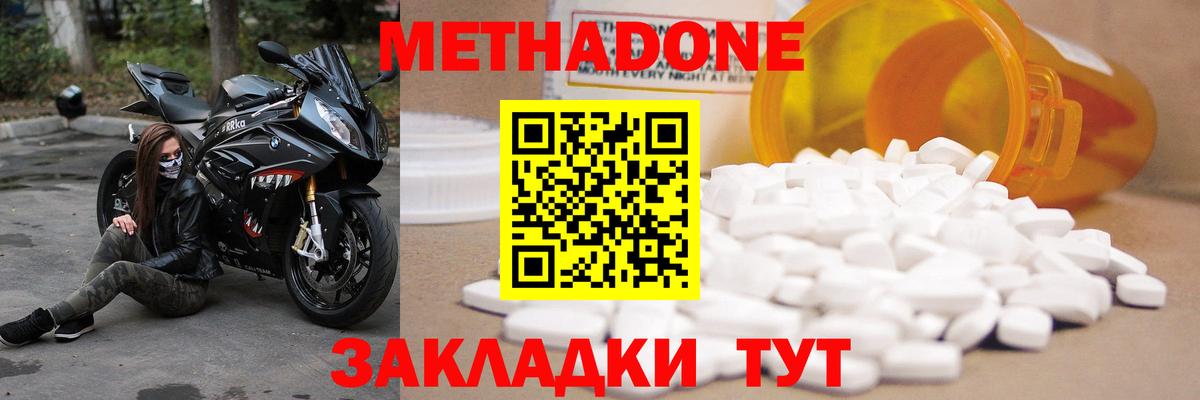 Протвино  МЕТАДОН VHQ  это клад  Метадон мёд  Вход с VPN 