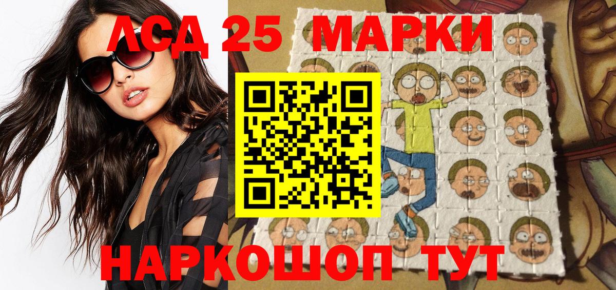 Наркотические марки 1,5мг Протвино
