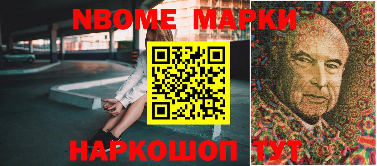 Наркотические марки 1,5мг  Наркотические марки 1,5мг  Марки N-bome  Вход с VPN  Протвино 