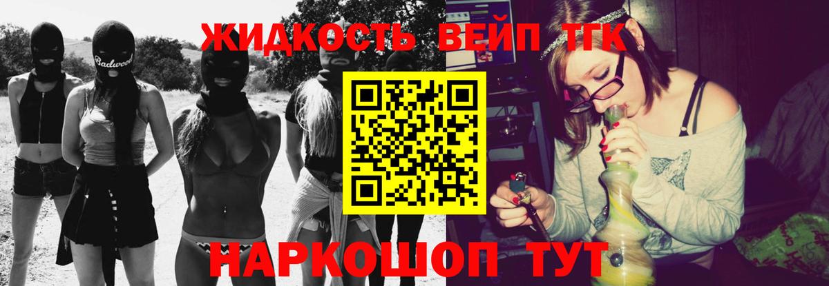ТГК концентрат Протвино