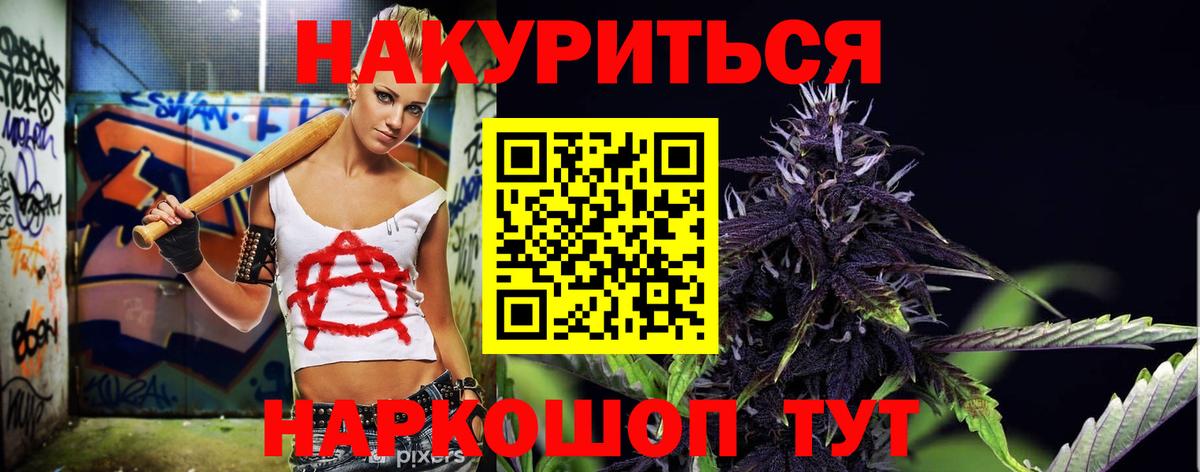 Шишки марихуана сатива Протвино